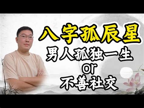 八字寡宿|八字中的寡宿及其化解方法